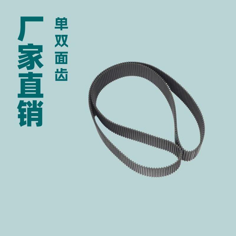 厂家直销纺织经编机双面齿同步轮皮带传送带纺织机配件