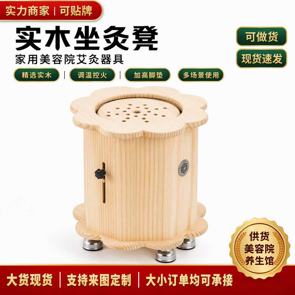 实木艾灸凳子艾灸椅蒲团坐灸仪家用控温臀部坐垫熏蒸仪坐灸桶器具