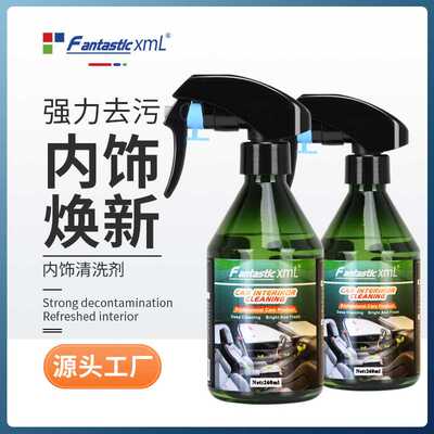 汽车内饰座椅清洗剂皮革车门板泡沫清洗剂 car interior cleaner