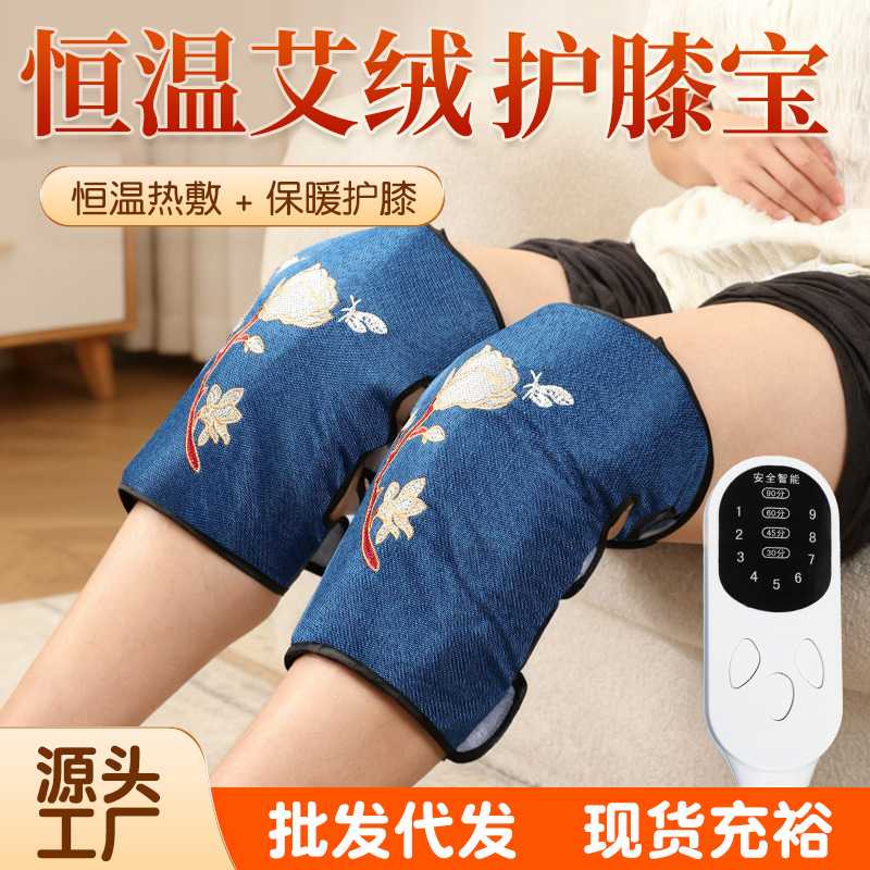 电加热艾绒海盐护膝宝家用充电发热保暖护具艾灸热敷暖膝宝厂家批