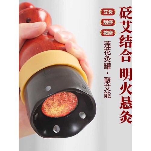 砭石艾灸罐手持刮痧罐温灸仪家用按摩器推拿艾灸盒九祯莲花艾灸罐