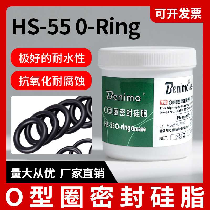 O型圈硅脂55 O-Ring GreaseO气动系统密封件润滑剂橡胶硅油脂油膏