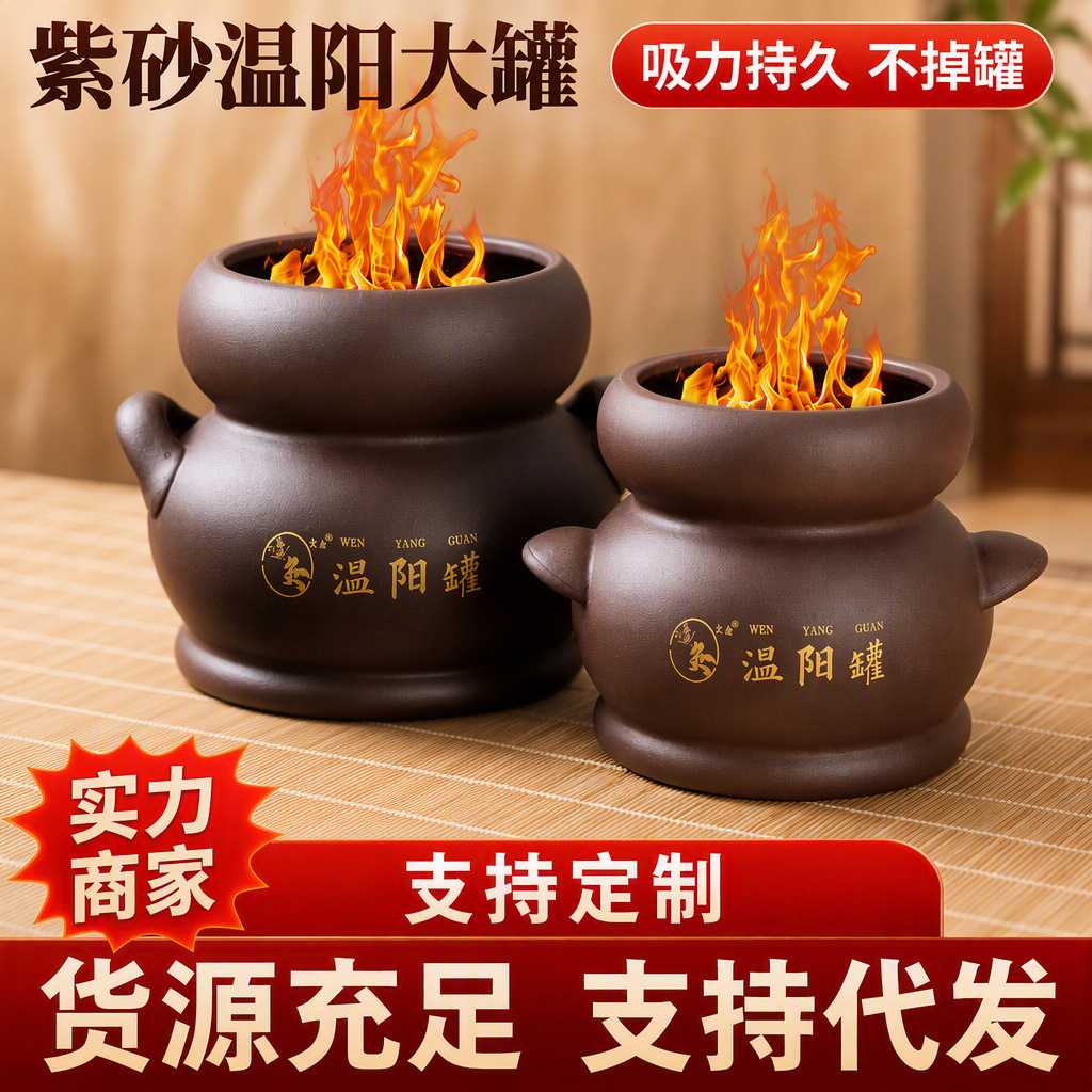 带把手紫砂温阳罐大罐脐灸罐家用肚脐鲍菇神灸美容院专用艾灸器具