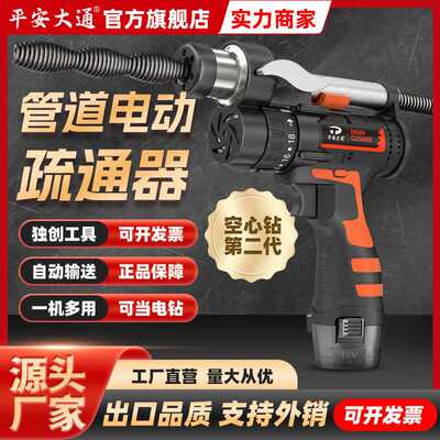 二代一钻通易过弯电动管道疏通器 马桶下水道地漏电动管道疏通器