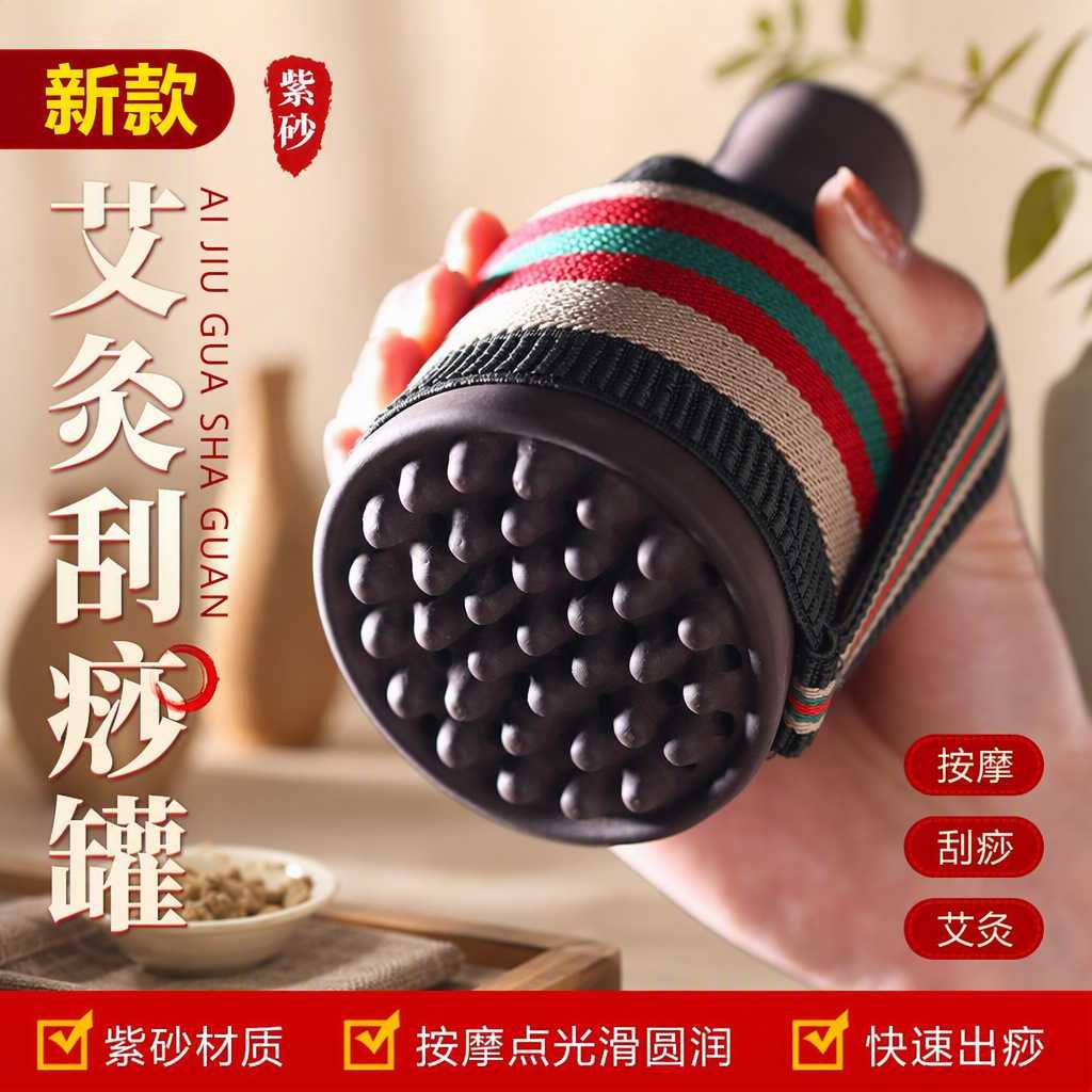 紫砂艾灸罐经络罐按摩刮痧扶阳艾灸罐推拿能量罐陶瓷艾灸温灸盒