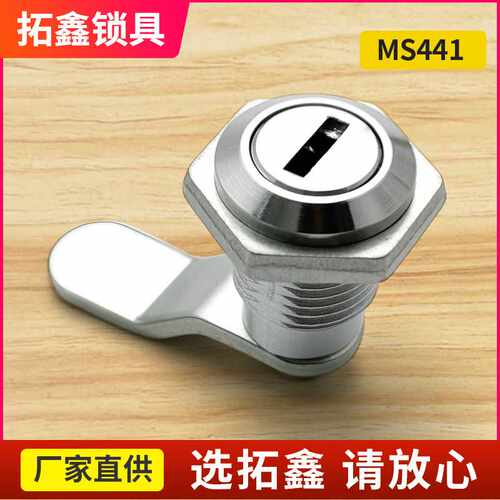 MS441 配电箱柜门锁工业机械设备锁信箱机柜门圆柱锁动力柜转舌锁