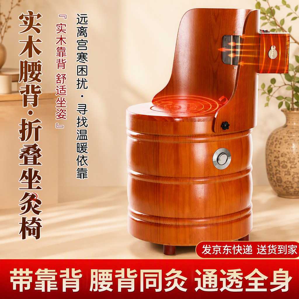 实木靠背艾灸椅子艾灸凳家用无烟坐灸坐灸桶加高蒲团坐灸椅