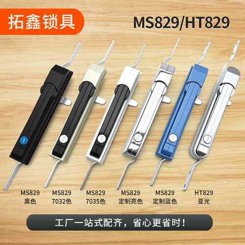 MS829天地连杆锁配电箱机箱机柜锁PS柜威图柜通讯柜锁MS830锁