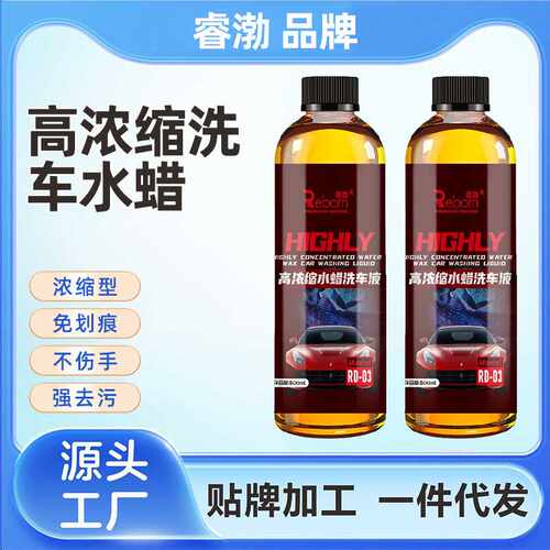 汽车洗车水蜡高泡沫浓缩洗车液车漆上光去污镀膜洗车香波洗车水蜡