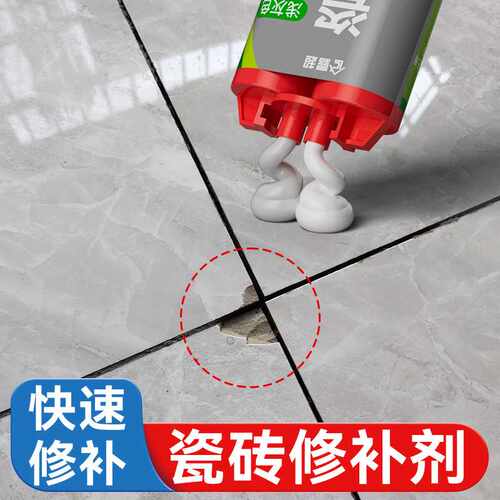 瓷砖修补剂瓷砖胶陶瓷马桶补坑洞修补膏裂缝修补地砖破损修补神器