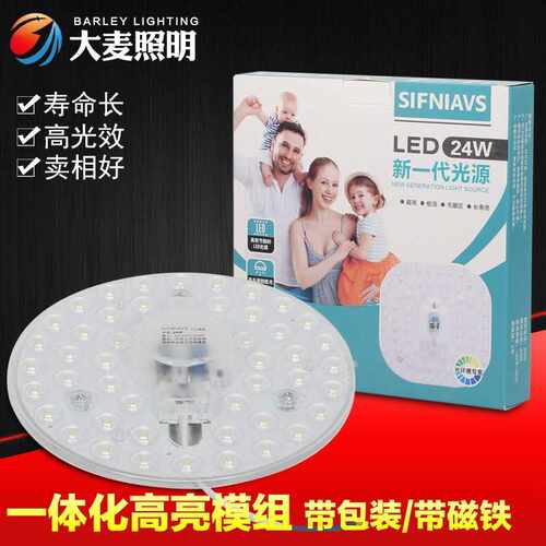 吸顶灯led灯芯模组光源 直销led环形节能灯管圆形替换灯板灯盘
