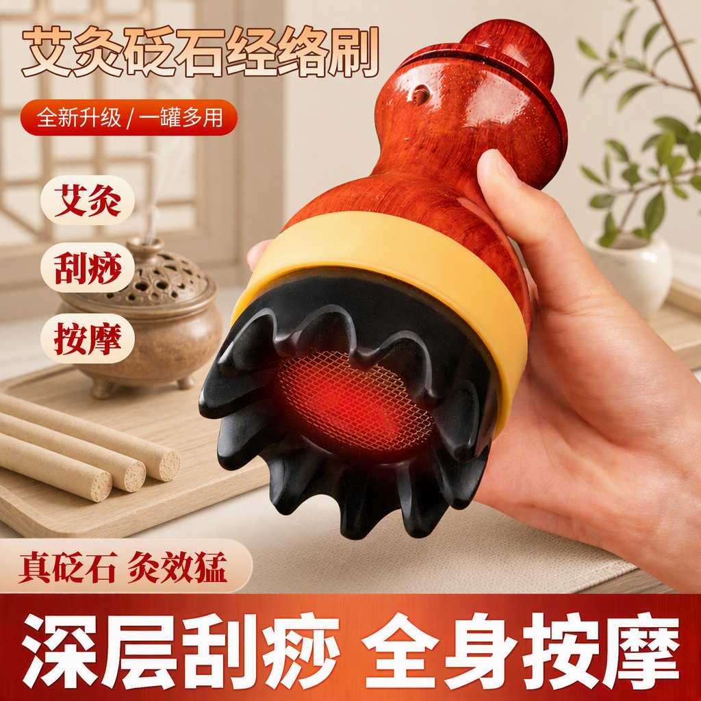 砭石艾灸罐手持艾灸刮痧一体罐家用全身通用温灸仪美容院艾灸器具