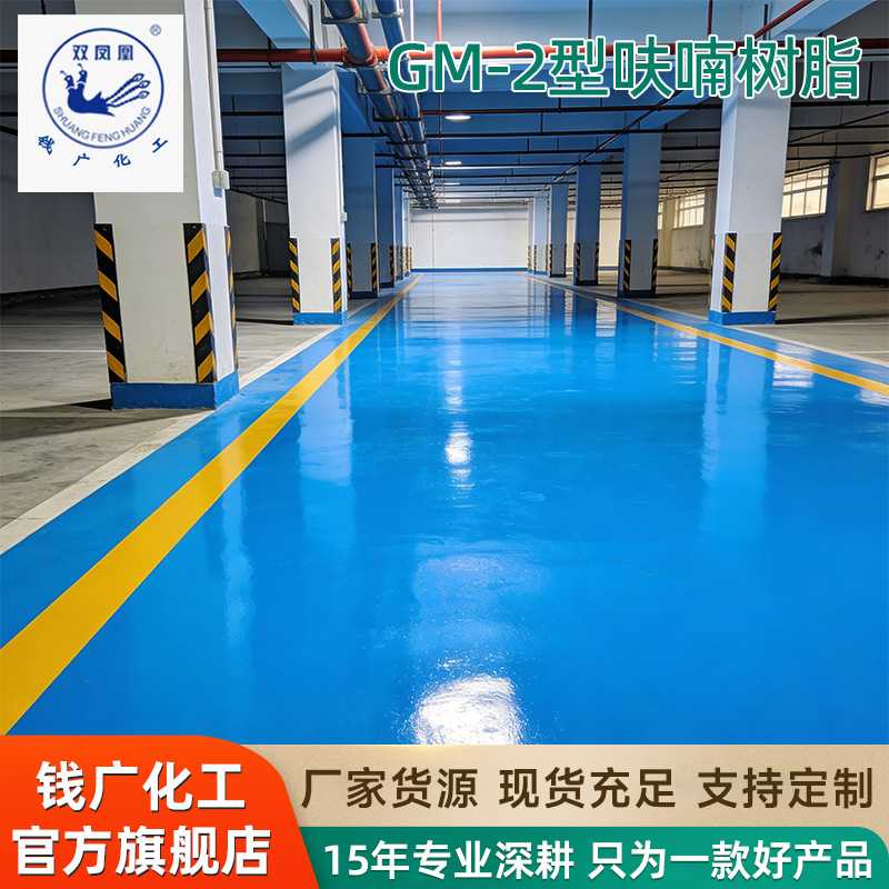 环氧底漆中涂面漆H-033防腐绝缘耐高温 环氧树脂地坪漆生产厂家