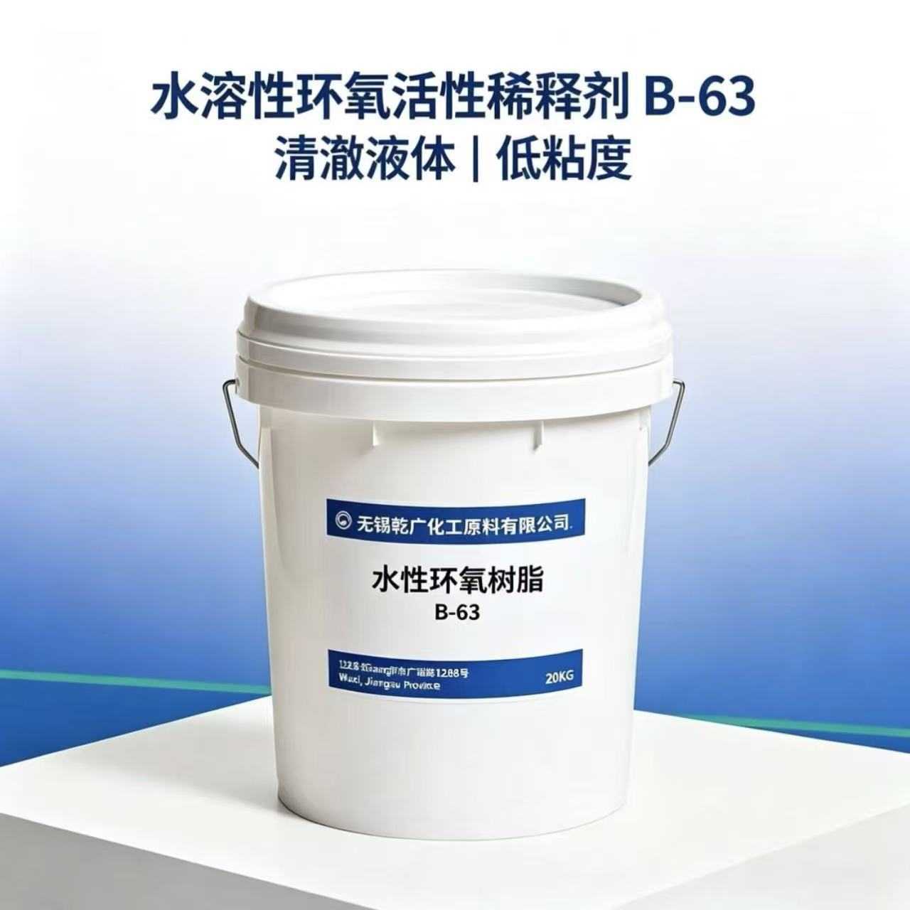 双凤凰甘油环氧B-63-1(662)低粘度耐高温柔韧性好织物软处理