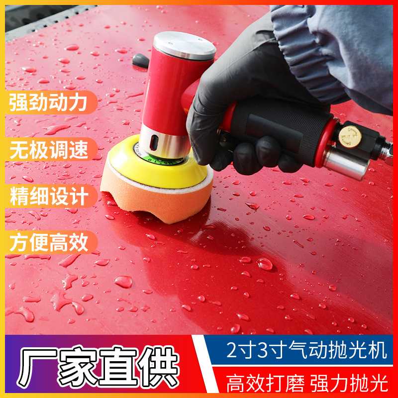 2寸3寸小型迷你气动砂纸打磨机里口抛光机汽车偏心打蜡清洗刷机