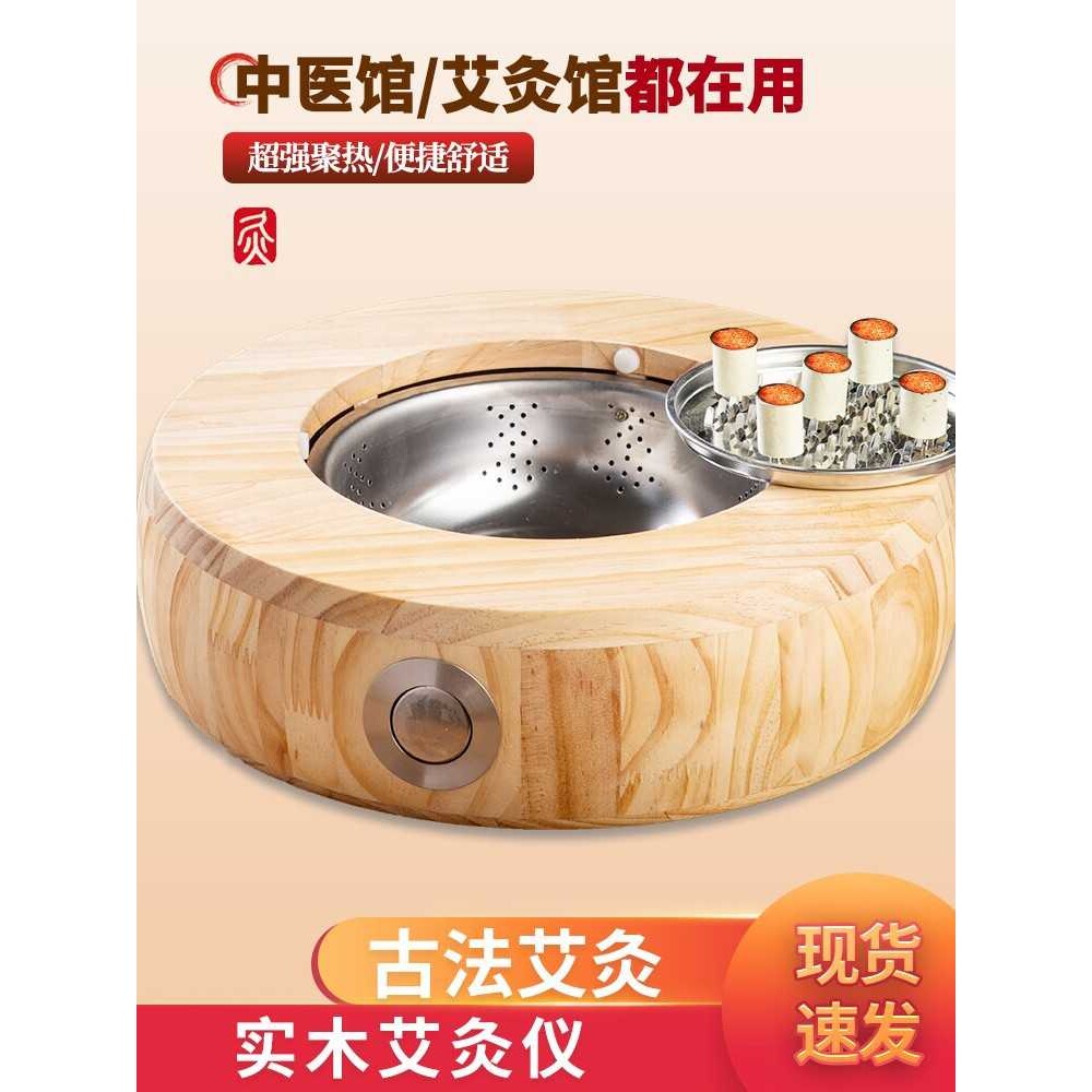 实木蒲团坐灸仪艾灸熏蒸仪坐垫家用加厚垫子妇科宫寒随身灸盒器具