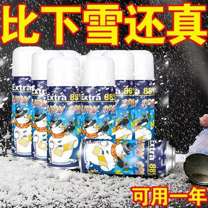 仿真雪花人造喷雪罐泡沫白色飞雪手喷雪花喷雾节日装饰品结婚用品图片