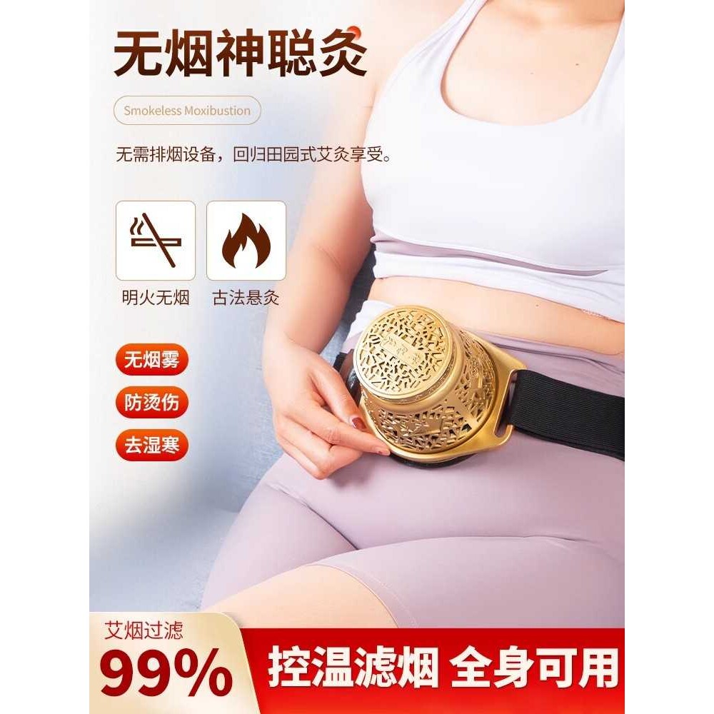 无烟神聪灸艾灸罐聚能灸家用随身灸全身经络罐美容院专用艾灸器具
