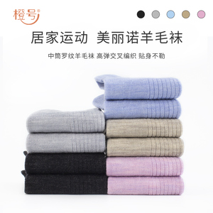 橙号秋冬儿童美丽诺羊毛保暖袜子中筒条纹袜女童地板袜舒适透气