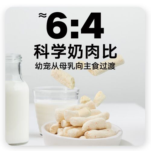 狗狗零食猫咪冻干羊奶棒奶酪棒猫草棒幼犬小大型犬泰迪训狗鸡肉干