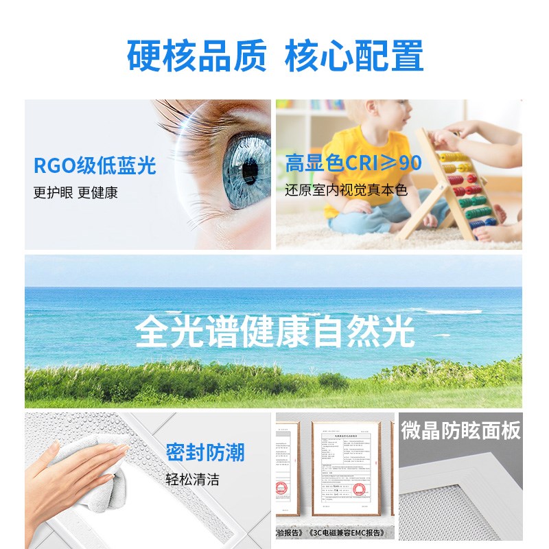 全光谱护眼平板灯LED高显指微晶防眩光集成吊顶办公室家装教室灯