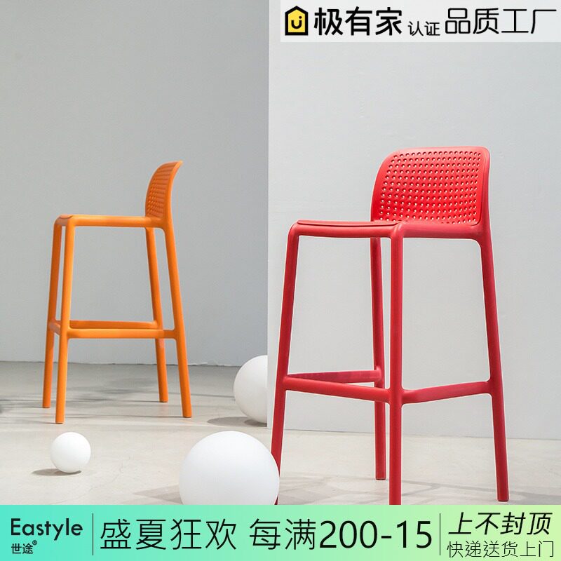 北欧简约设计师塑料吧椅个性高脚吧凳子叠放创意时尚休闲酒吧椅子