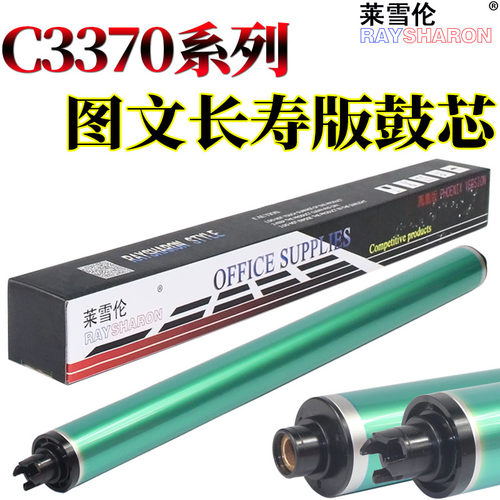 适用施乐V C2275鼓芯2276感光鼓3373/3374/3375/3376/4475/4476/5