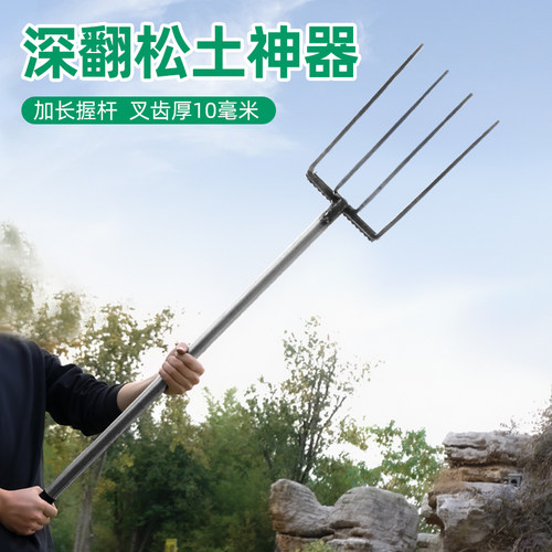 挖地松土神器户外翻地开荒农具家用翻土锄头钢叉子深翻器农用工具
