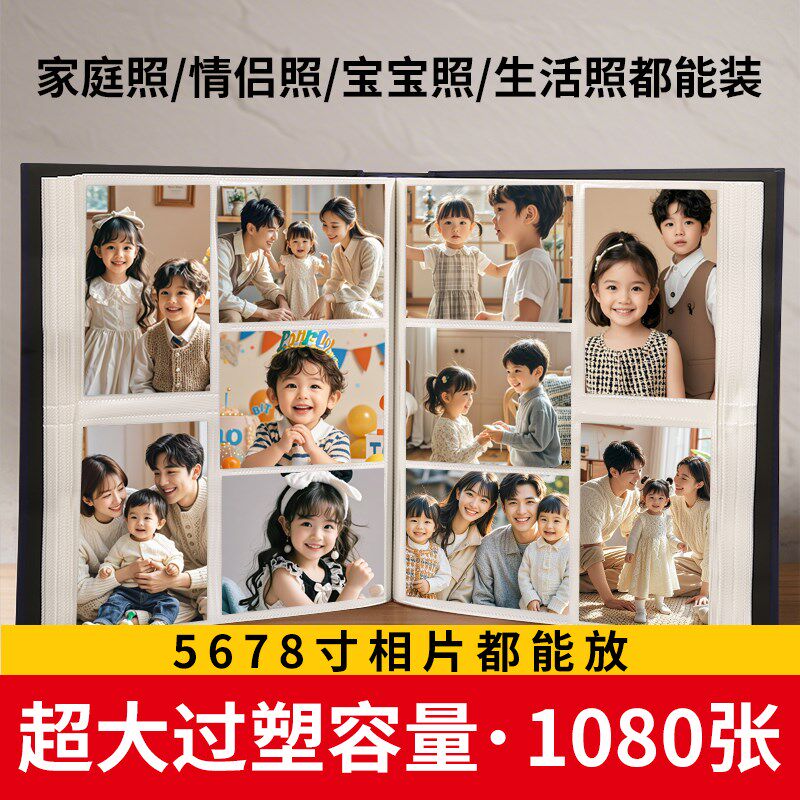 5678寸1080张超大容量家庭相册本纪念册五寸六情侣照片收纳影集簿