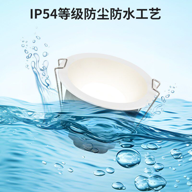 至御嵌入式防水筒灯防眩照明超薄天花灯防雾湿区卫生间无主灯设计