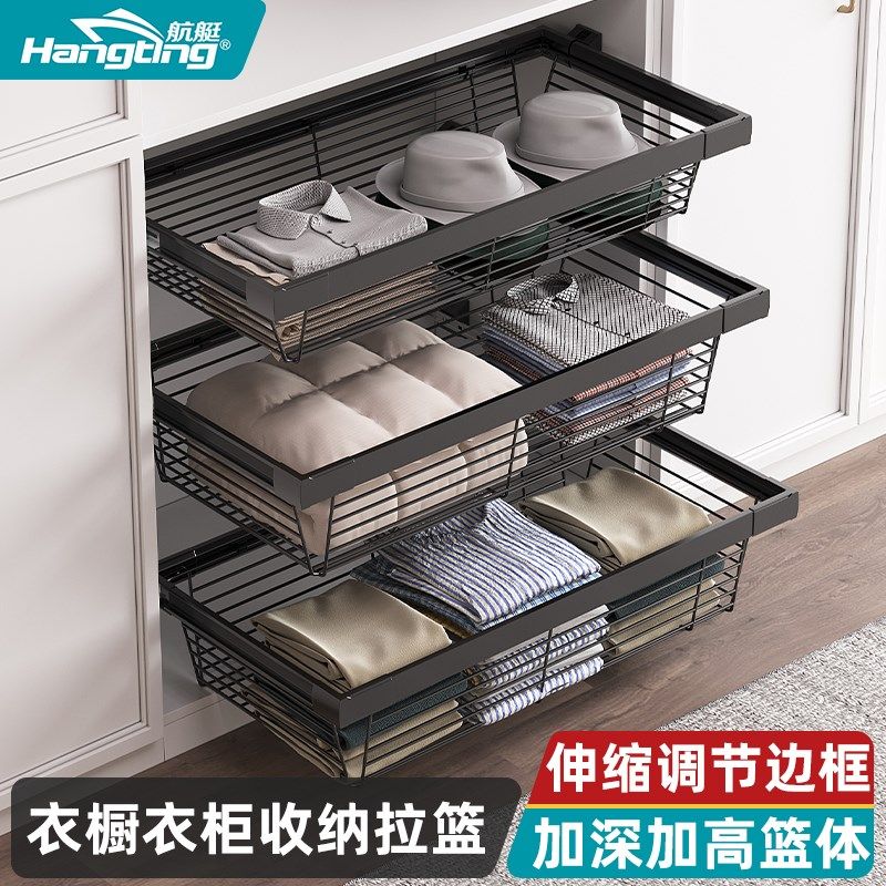 衣柜拉篮抽屉式衣帽间衣物抽拉衣架裤架伸缩滑轨衣柜抽屉收纳拉篮