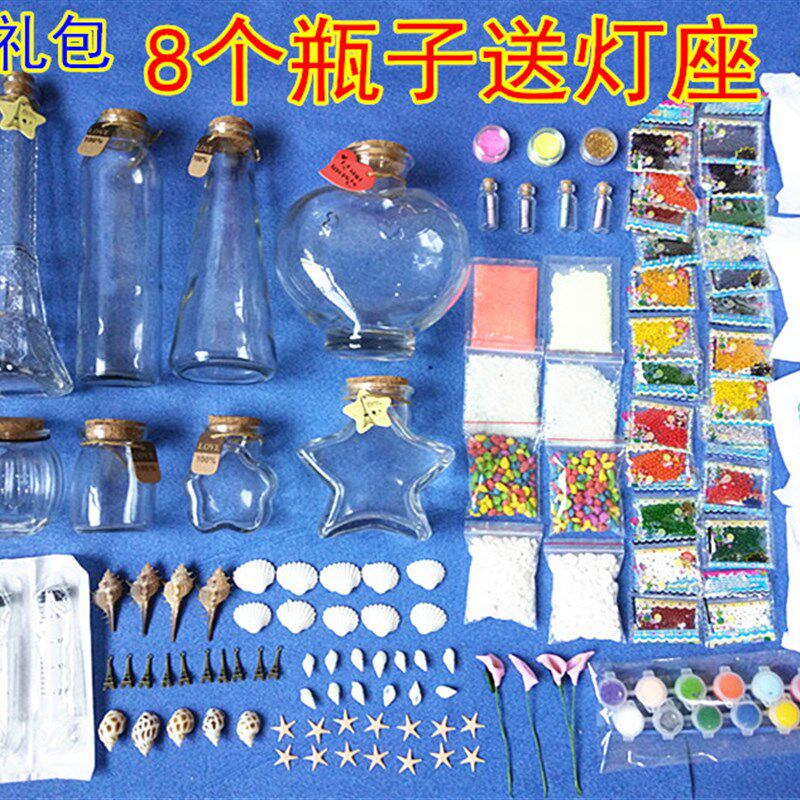 DIY星空瓶全套材料包 星云彩幸运星/瓶