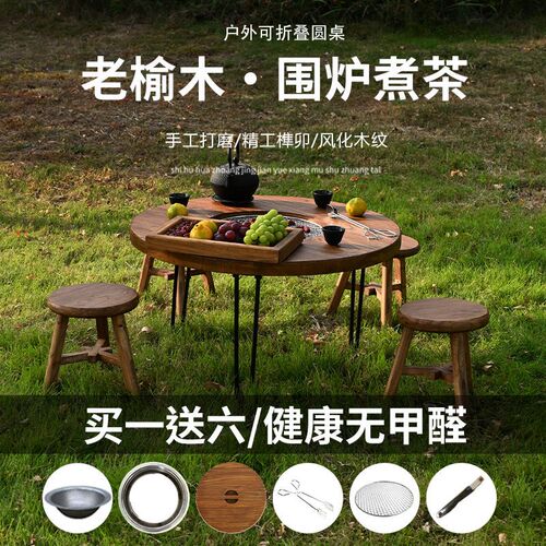 冬天围炉煮茶桌子折叠烧烤桌民宿茶几烧烤炉炭火炉露营烤火炉套装
