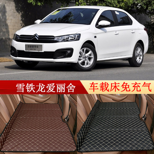雪铁龙爱丽舍汽车后座折叠床车载床后排睡垫旅行床垫车内睡觉神器