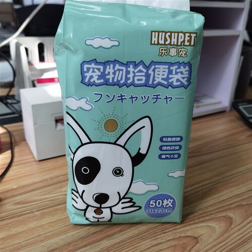 50片装乐事宠拾便袋捡屎袋狗狗便便袋宠物垃圾袋猫屎拾便器袋子
