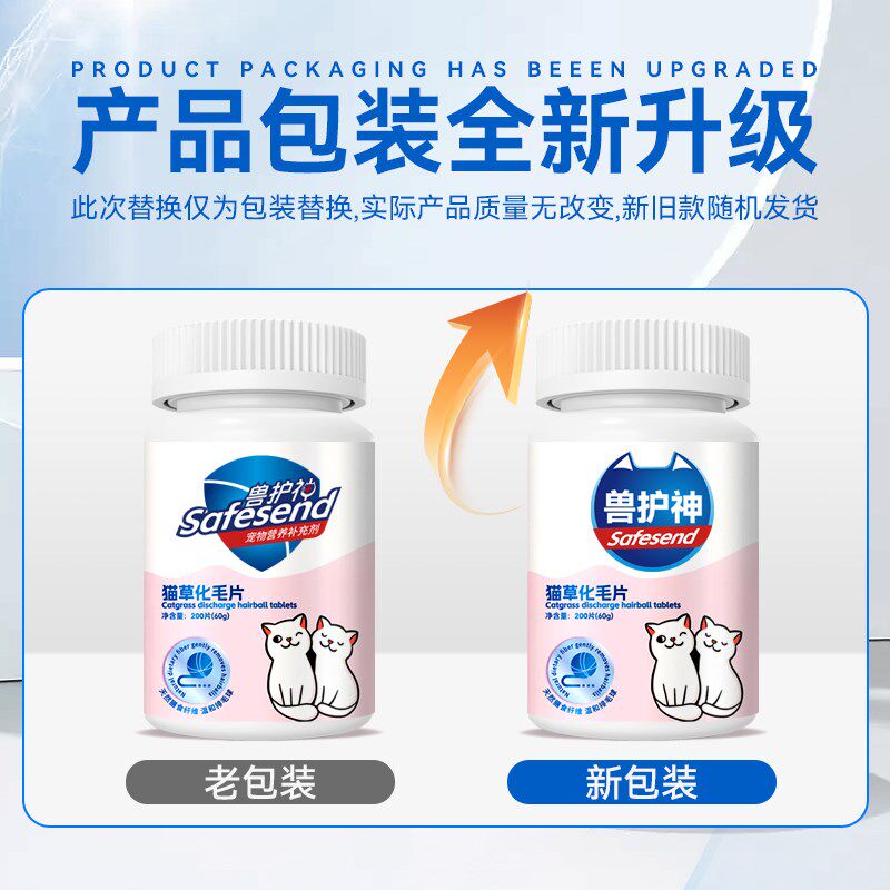 兽护神猫草片化毛片猫咪去毛球消化吐排毛营养狗狗通用宠物化毛球图片