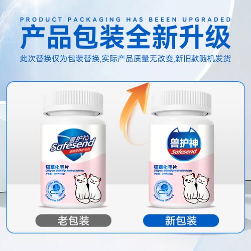 兽护神猫草片化毛片猫咪去毛球消化吐排毛营养狗狗通用宠物化毛球