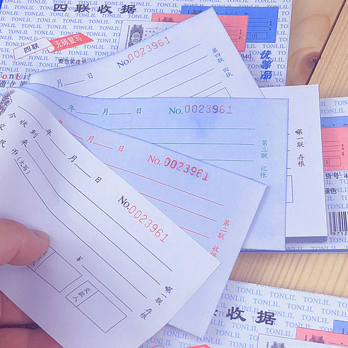 通立莱收据 二三联收款收据优质无碳复写234连收锯四联收据本连号