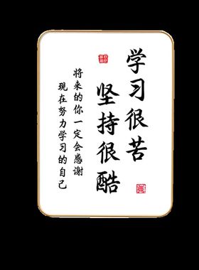 好好学习天天向上墙贴创意贴纸字画书桌摆件儿童房励志挂牌小挂件