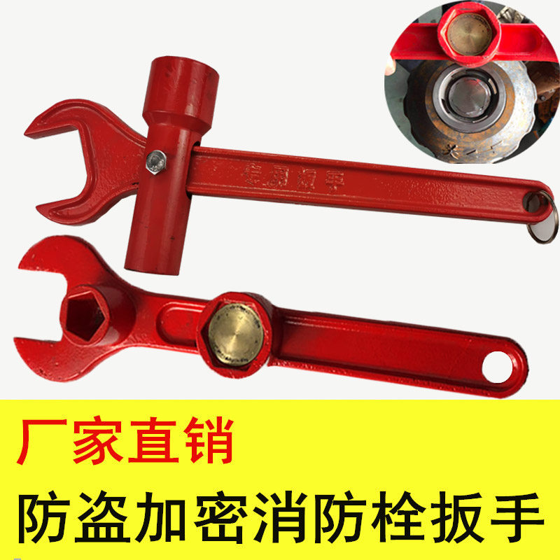 地上栓地下消防栓加厚国标开关通用强磁性扳手 国标六角扳手 加厚