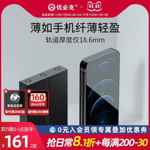 优必克 Q系列壁挂式明装滑轨嵌入式暗装轨道插座导轨长度可定制