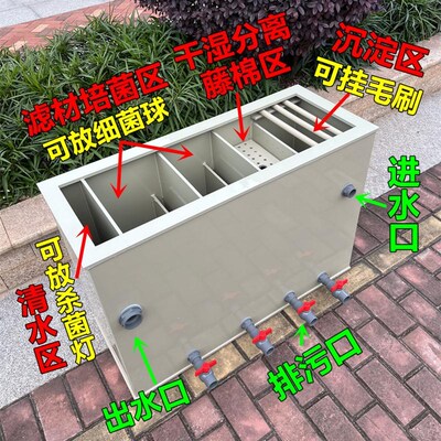 多功能生态鱼池过滤箱带干湿分离沉淀过滤盒高效水循环过滤系统