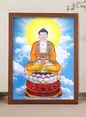 南无药师如来佛画像药王药上菩萨东方佛像家用供奉相框摆台挂画