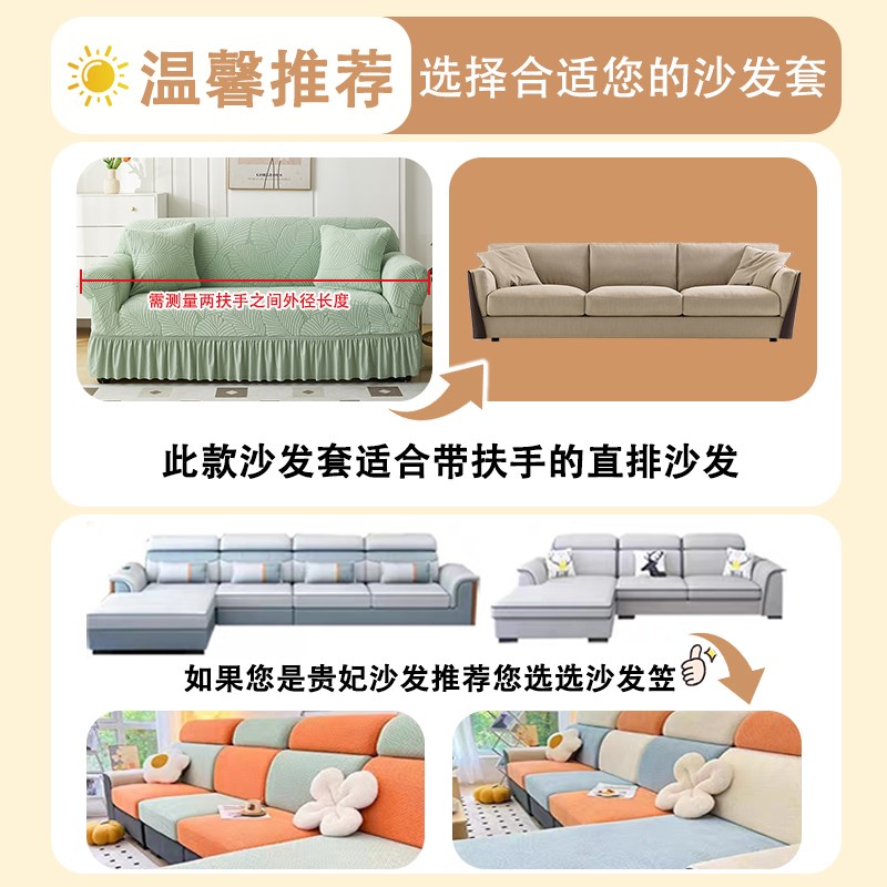 裙边款弹力沙发套罩加厚全包万能套沙发坐垫扶手一二三人四季通用