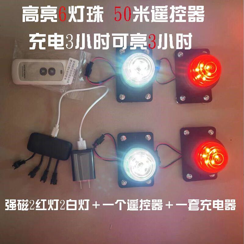 货车顶灯示廊灯LED遥控强磁充电示宽灯年审年检磁铁免接线车厢灯