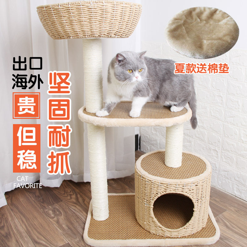 爱咪购藤编猫爬架环保攀爬架猫窝猫树剑麻手工编织猫抓板跳台猫屋