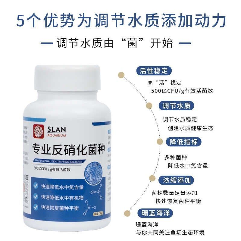 珊蓝海洋反硝化反硝化细菌海缸珊瑚缸降低no3恢复菌种平衡净水