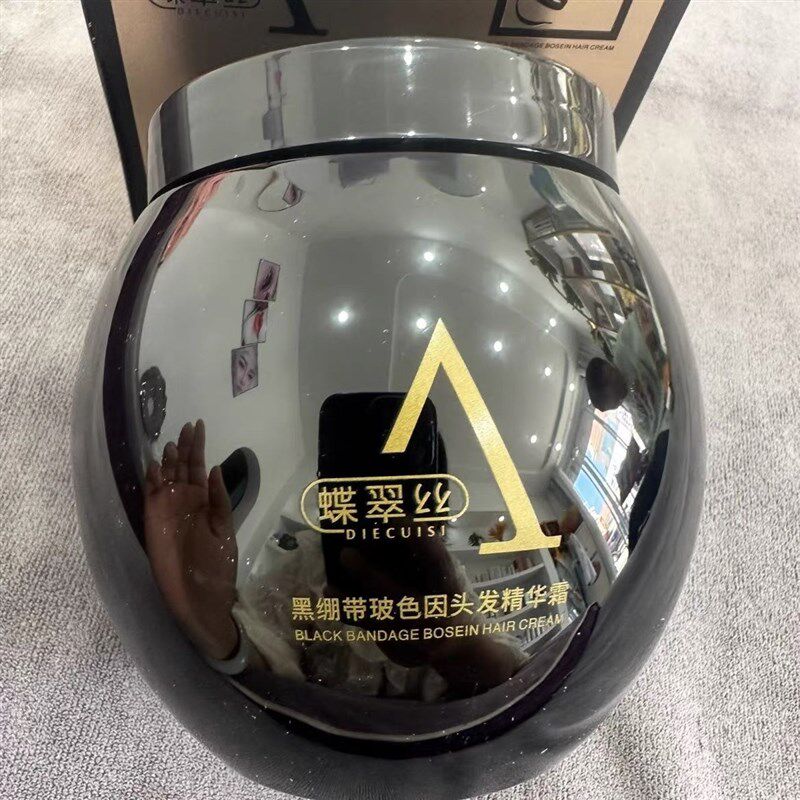 蝶翠丝黑绷带玻色因头发精华露营养焗油烫染修护滋润柔顺护发免蒸