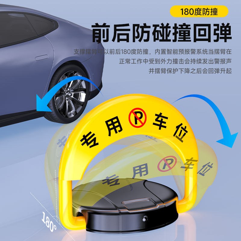 汽车停车位地锁车位锁智能遥控自动感应车库地挡电动占位锁包安装