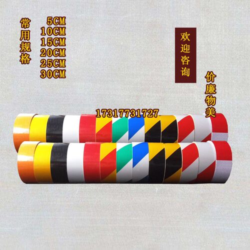 5cm10cm20cm5公分反光条反光警示胶带反光膜贴交通安全反光标线